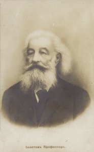 Nikolay Beketov, químico físico ruso, finales del siglo XIX o principios del XX de Russian Photographer